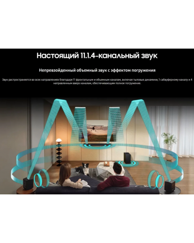 Саундбар Samsung HW-Q990D (11.1.4)